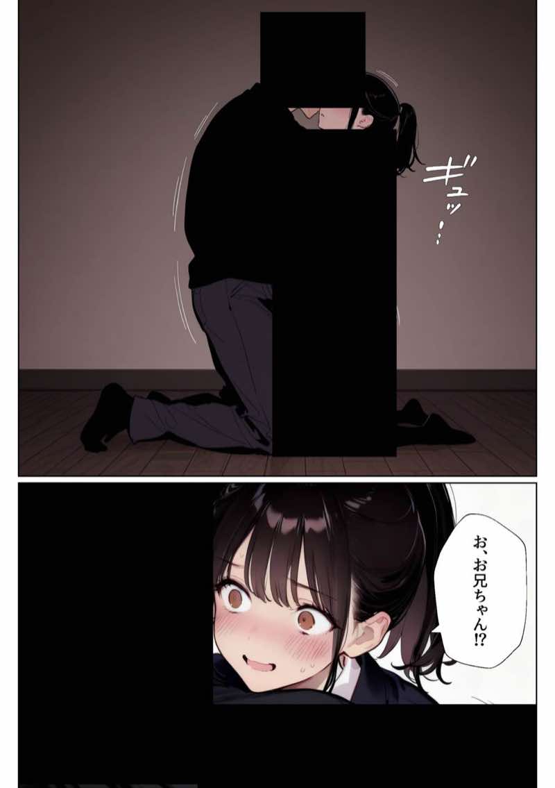 完璧だった兄が彼女にフラれて崩壊、妹への中出し依存セックスがもう止まらない 試し読み53