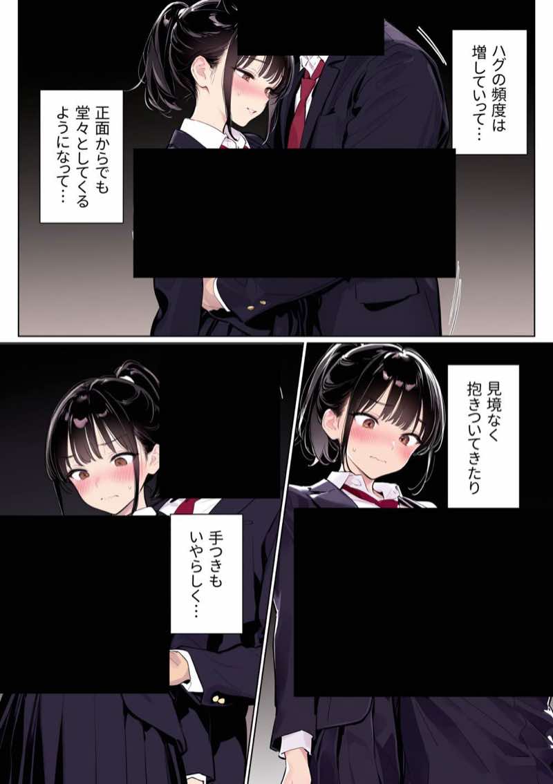 完璧だった兄が彼女にフラれて崩壊、妹への中出し依存セックスがもう止まらない 試し読み58