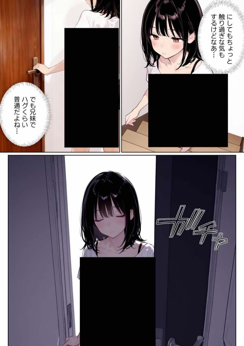 完璧だった兄が彼女にフラれて崩壊、妹への中出し依存セックスがもう止まらない 試し読み59
