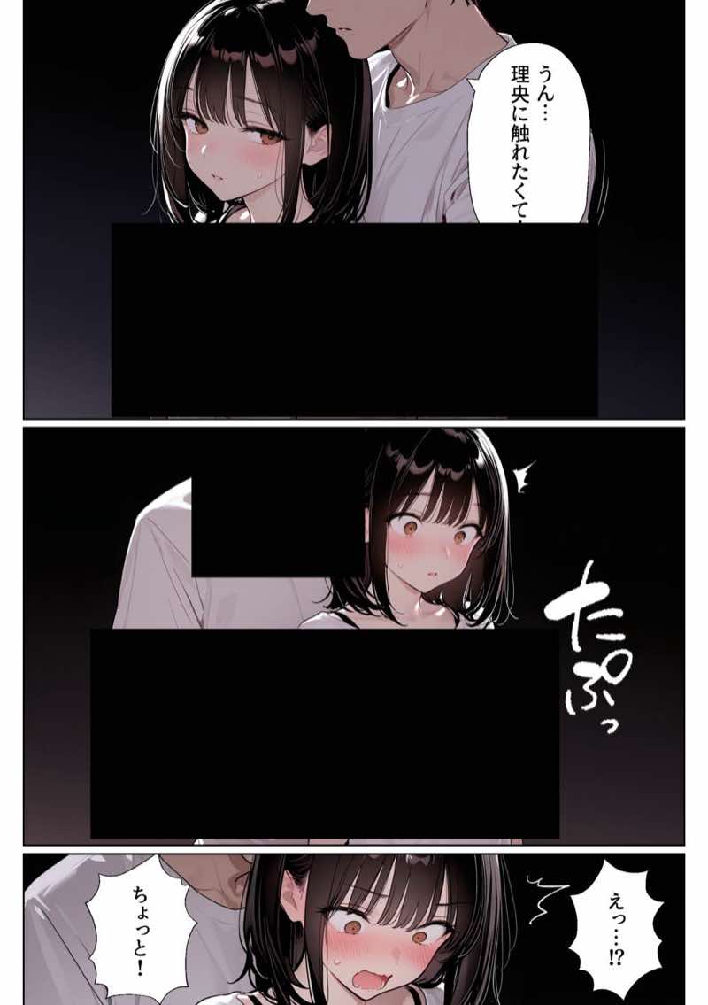 完璧だった兄が彼女にフラれて崩壊、妹への中出し依存セックスがもう止まらない 試し読み61