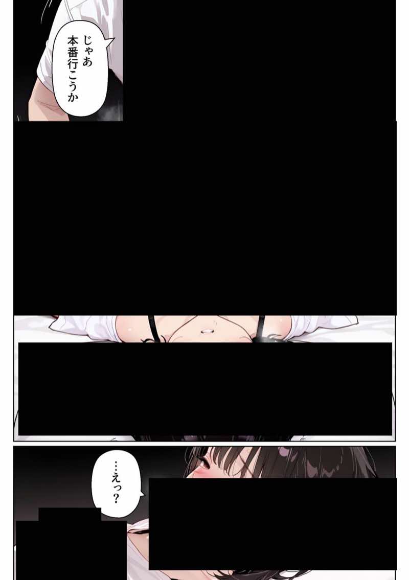 完璧だった兄が彼女にフラれて崩壊、妹への中出し依存セックスがもう止まらない 試し読み64
