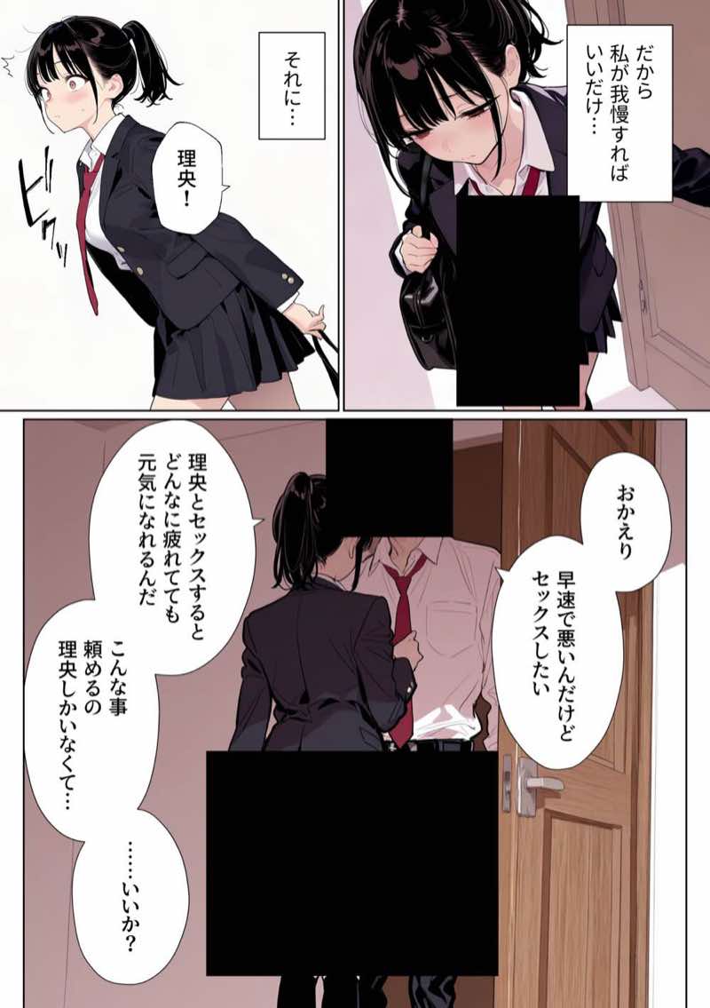 完璧だった兄が彼女にフラれて崩壊、妹への中出し依存セックスがもう止まらない 試し読み66