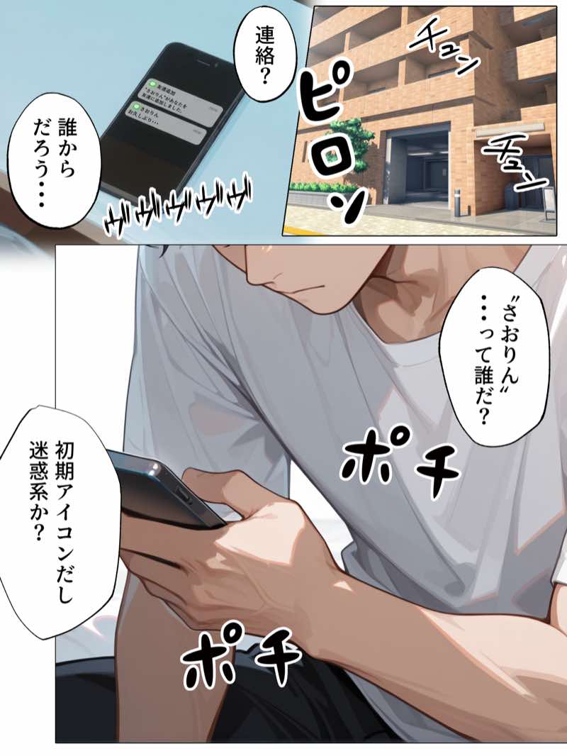 【続編:JKコス教師2】ラブドール頼んだら、JKコス教師が来た 試し読み2