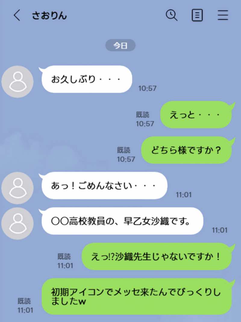 【続編:JKコス教師2】ラブドール頼んだら、JKコス教師が来た 試し読み3