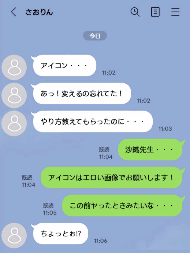【続編:JKコス教師2】ラブドール頼んだら、JKコス教師が来た 試し読み4