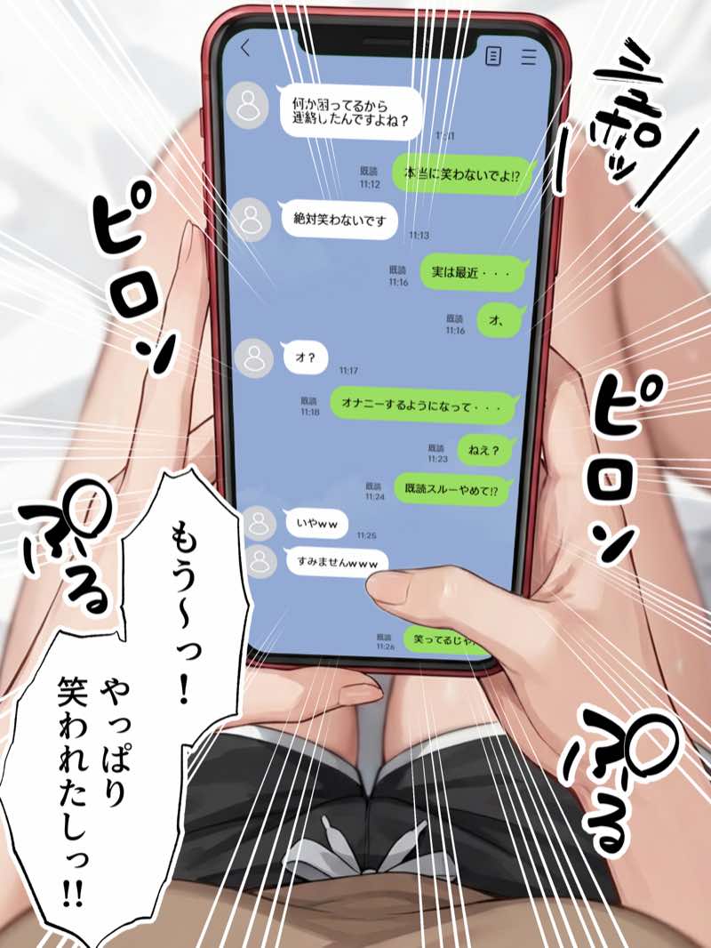 【続編:JKコス教師2】ラブドール頼んだら、JKコス教師が来た 試し読み7
