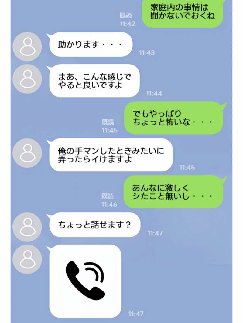 【続編:JKコス教師2】ラブドール頼んだら、JKコス教師が来た 試し読み12