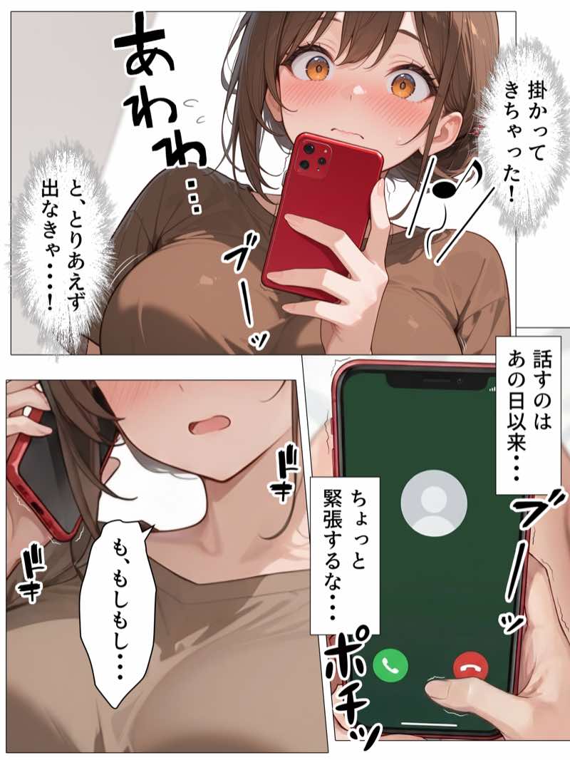 【続編:JKコス教師2】ラブドール頼んだら、JKコス教師が来た 試し読み13