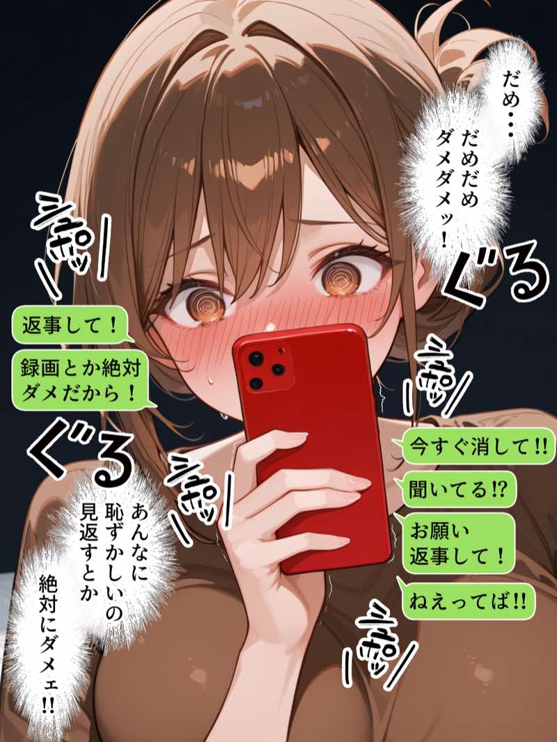 【続編:JKコス教師2】ラブドール頼んだら、JKコス教師が来た 試し読み49