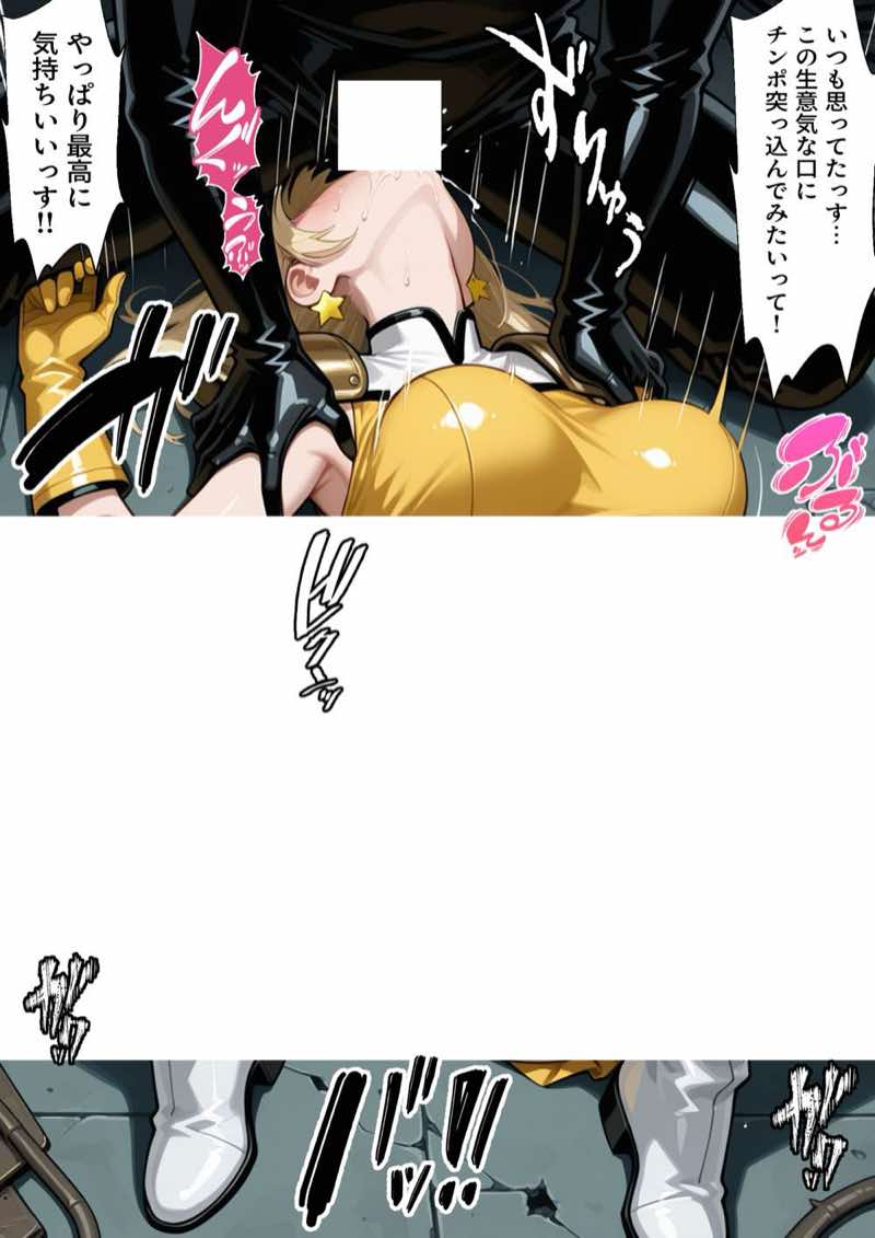 正義の戦隊ヒロイン!無限ハードSEXで戦えないほど快楽依存に調教され悪の組織に完堕ちする!・後編 試し読み3