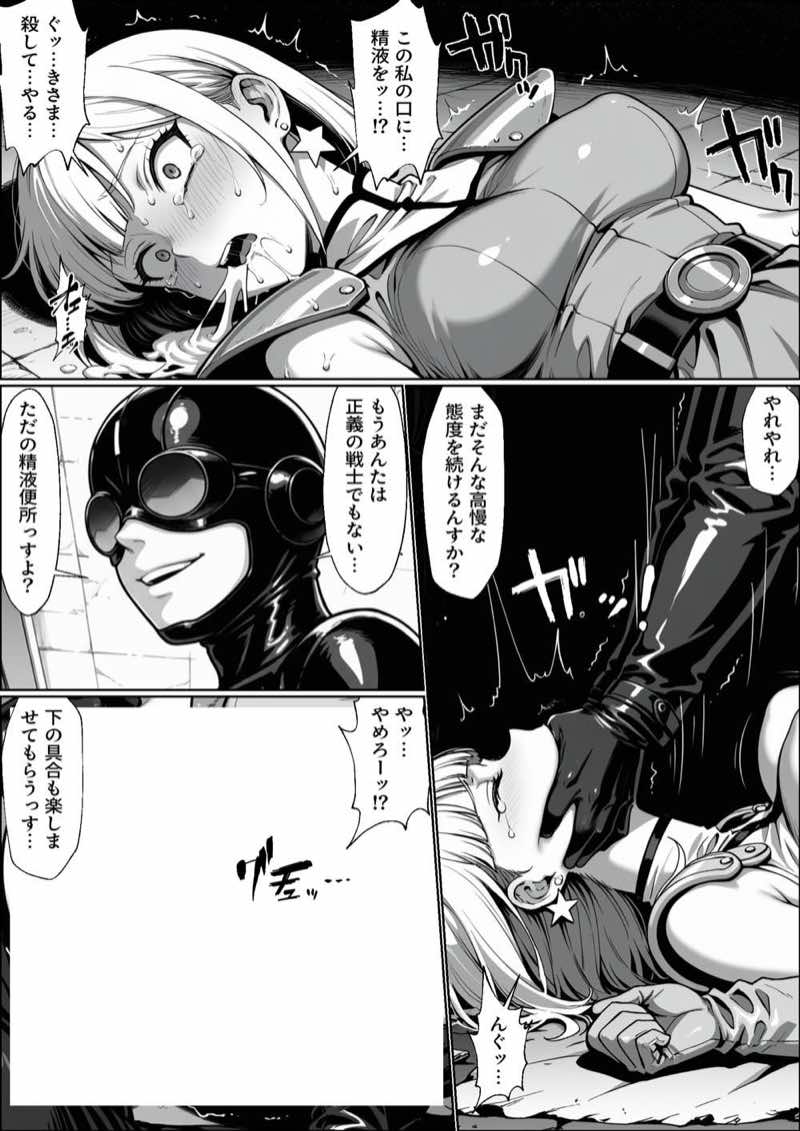正義の戦隊ヒロイン!無限ハードSEXで戦えないほど快楽依存に調教され悪の組織に完堕ちする!・後編 試し読み5