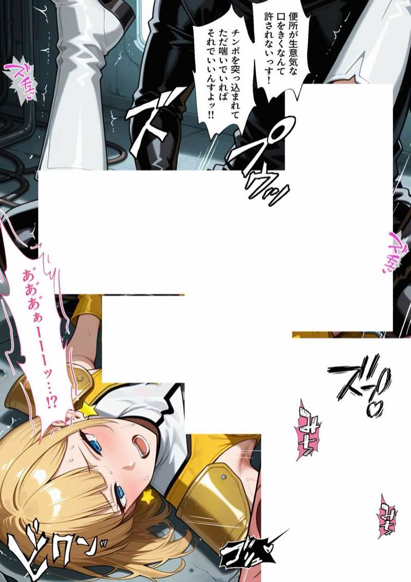 正義の戦隊ヒロイン!無限ハードSEXで戦えないほど快楽依存に調教され悪の組織に完堕ちする!・後編 試し読み6