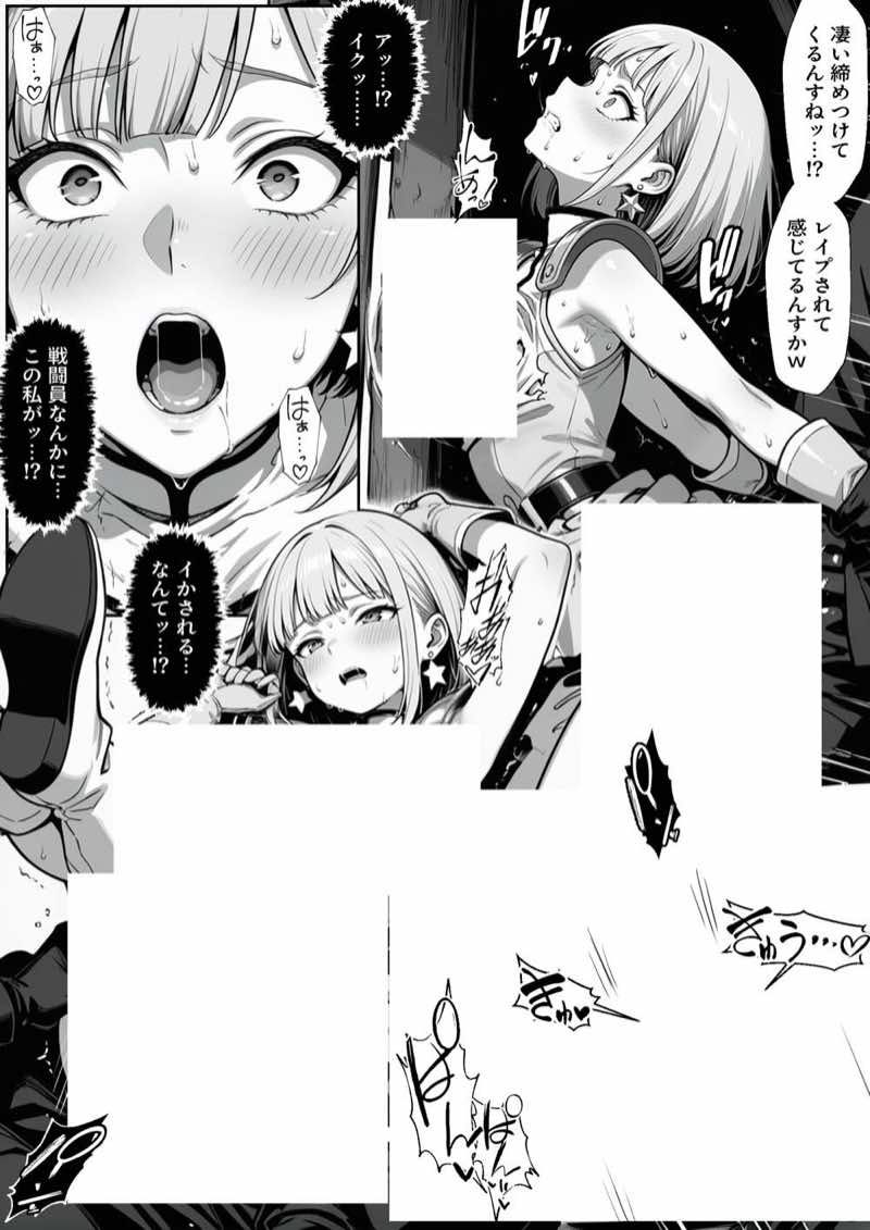 正義の戦隊ヒロイン!無限ハードSEXで戦えないほど快楽依存に調教され悪の組織に完堕ちする!・後編 試し読み7