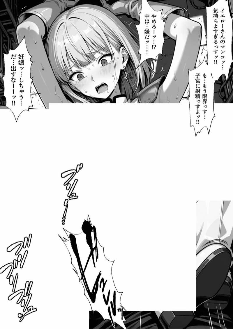 正義の戦隊ヒロイン!無限ハードSEXで戦えないほど快楽依存に調教され悪の組織に完堕ちする!・後編 試し読み8