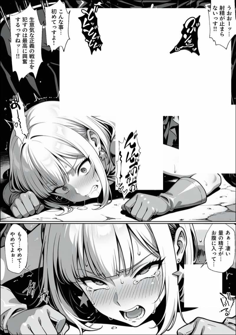 正義の戦隊ヒロイン!無限ハードSEXで戦えないほど快楽依存に調教され悪の組織に完堕ちする!・後編 試し読み9