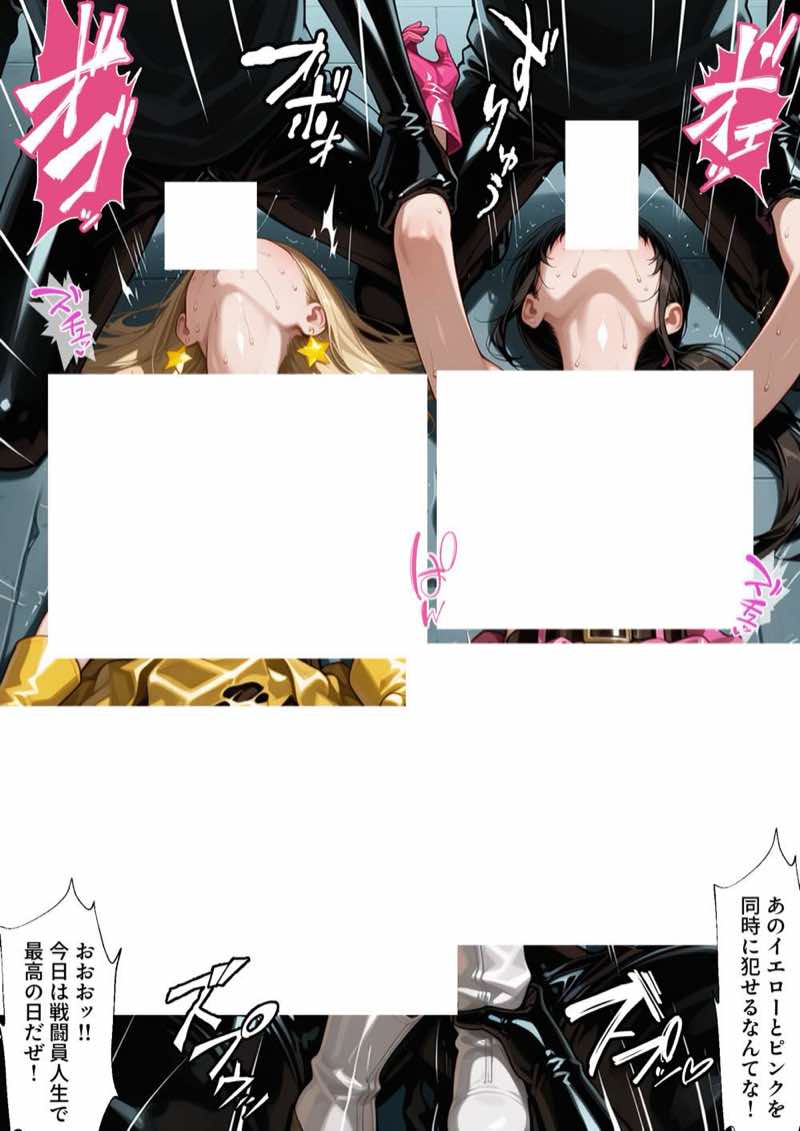 正義の戦隊ヒロイン!無限ハードSEXで戦えないほど快楽依存に調教され悪の組織に完堕ちする!・後編 試し読み11