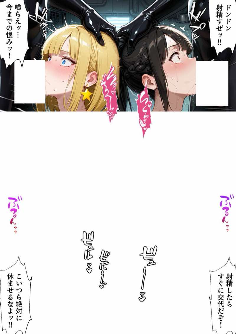 正義の戦隊ヒロイン!無限ハードSEXで戦えないほど快楽依存に調教され悪の組織に完堕ちする!・後編 試し読み12