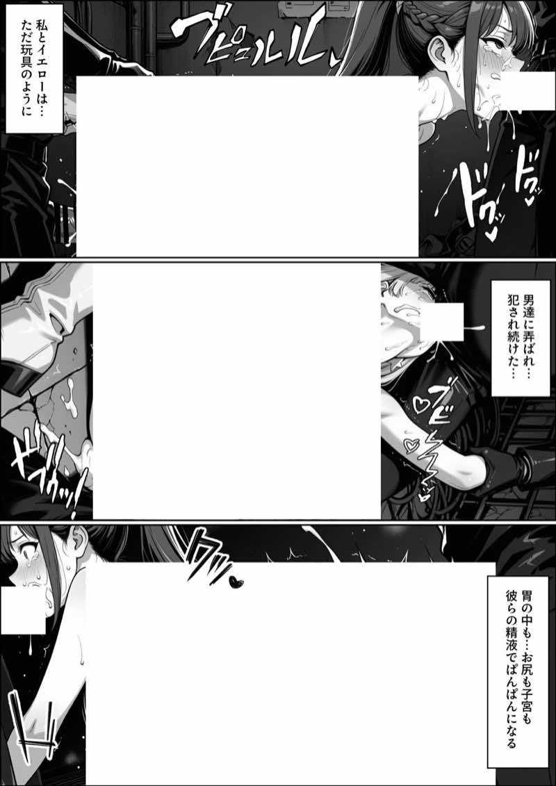 正義の戦隊ヒロイン!無限ハードSEXで戦えないほど快楽依存に調教され悪の組織に完堕ちする!・後編 試し読み13