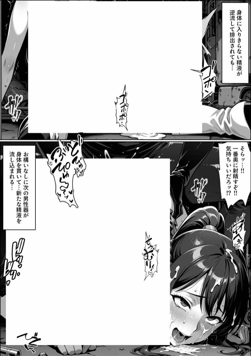 正義の戦隊ヒロイン!無限ハードSEXで戦えないほど快楽依存に調教され悪の組織に完堕ちする!・後編 試し読み14
