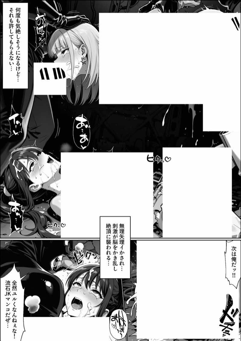 正義の戦隊ヒロイン!無限ハードSEXで戦えないほど快楽依存に調教され悪の組織に完堕ちする!・後編 試し読み15