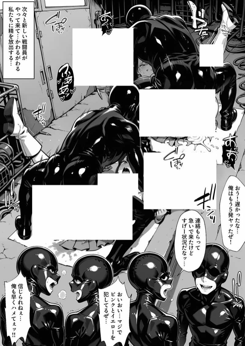 正義の戦隊ヒロイン!無限ハードSEXで戦えないほど快楽依存に調教され悪の組織に完堕ちする!・後編 試し読み16
