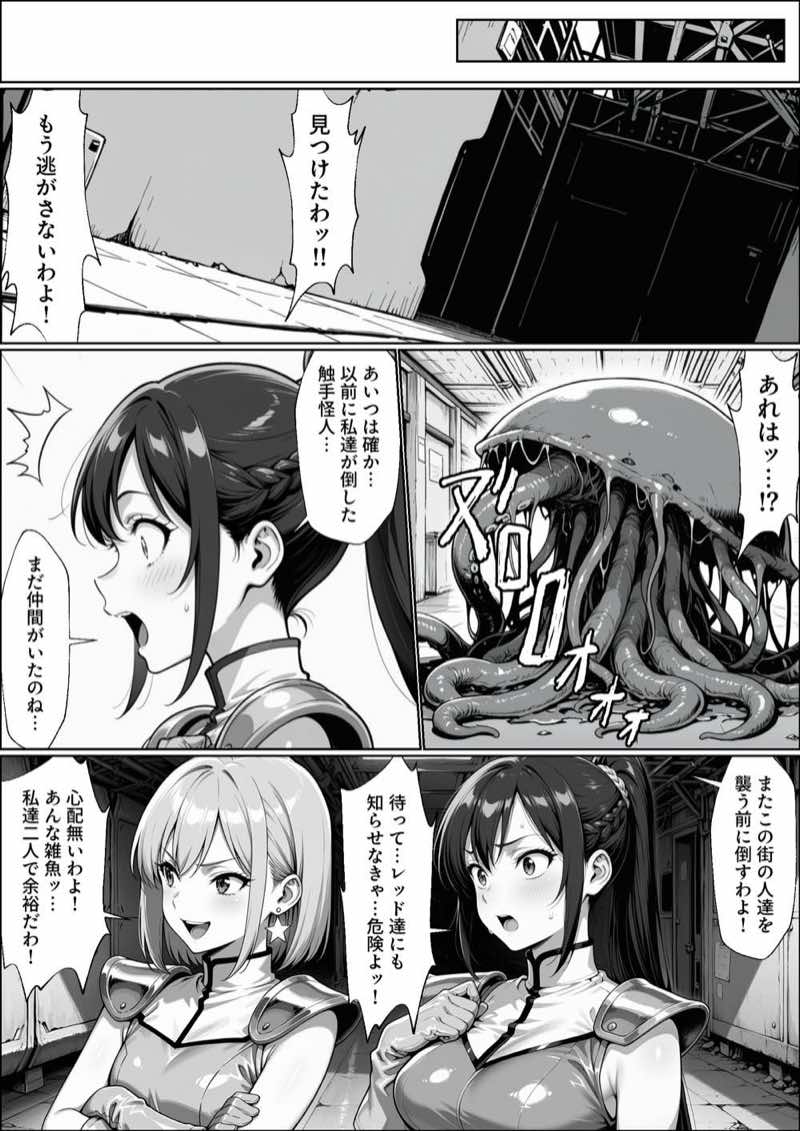 正義の戦隊ヒロイン!無限ハードSEXで戦えないほど快楽依存に調教され悪の組織に完堕ちする!・後編 試し読み21