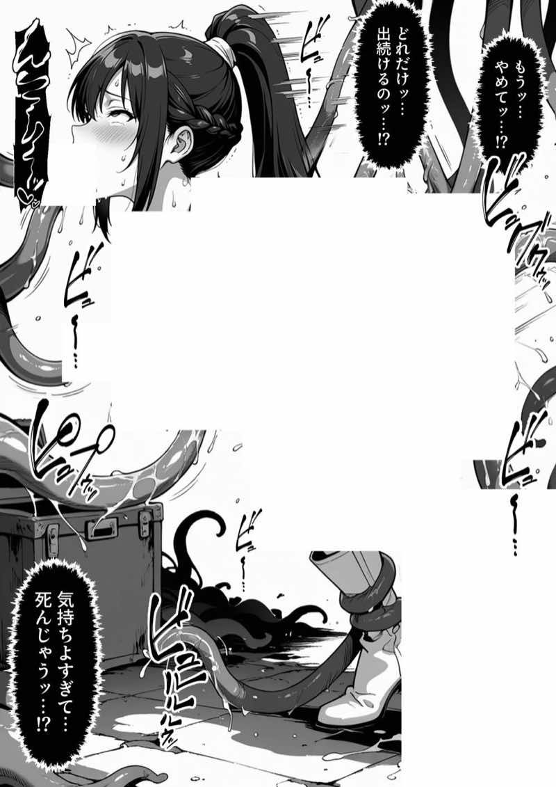 正義の戦隊ヒロイン!無限ハードSEXで戦えないほど快楽依存に調教され悪の組織に完堕ちする!・後編 試し読み23