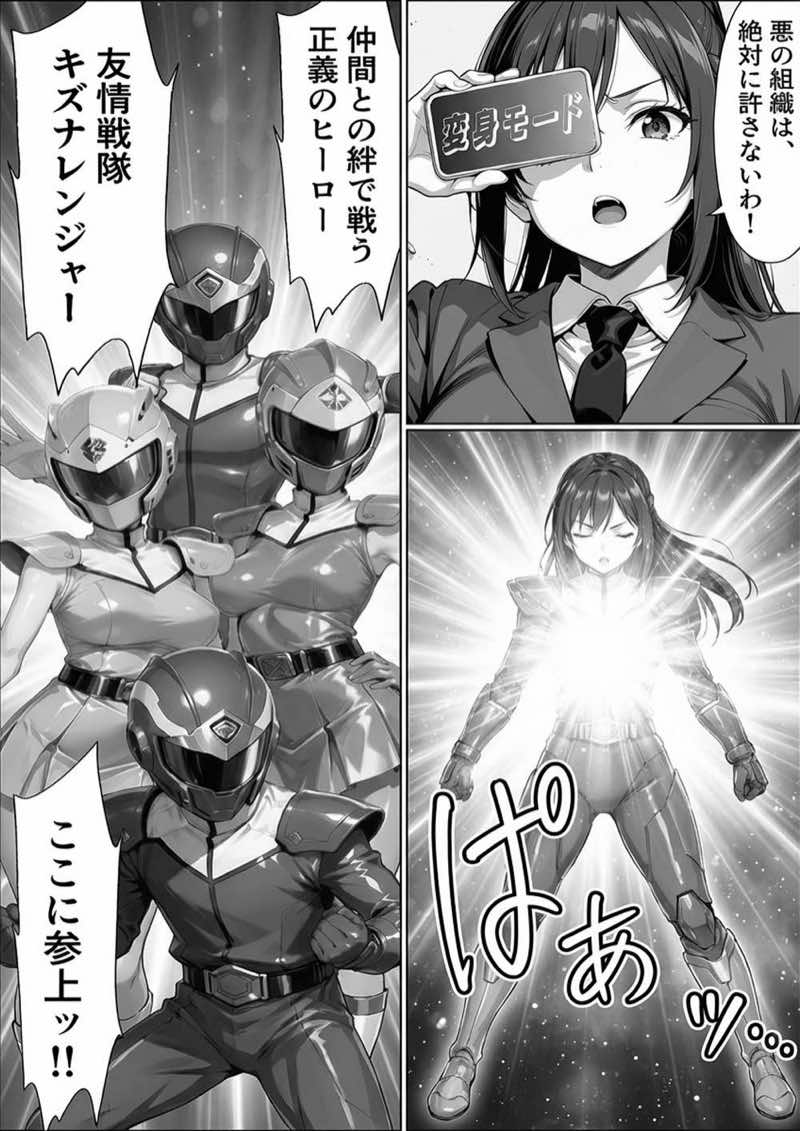 正義の戦隊ヒロイン!無限ハードSEXで戦えないほど快楽依存に調教され悪の組織に完堕ちする!・後編 試し読み25
