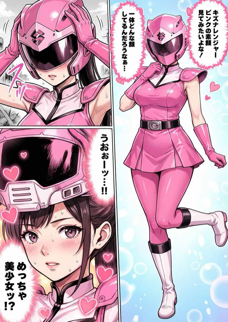 正義の戦隊ヒロイン!無限ハードSEXで戦えないほど快楽依存に調教され悪の組織に完堕ちする!・後編 試し読み26
