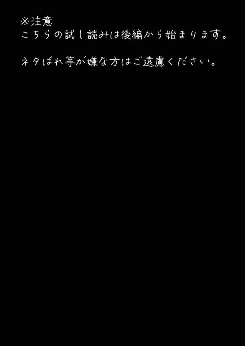 正義の戦隊ヒロイン!無限ハードSEXで戦えないほど快楽依存に調教され悪の組織に完堕ちする!・後編 試し読み31