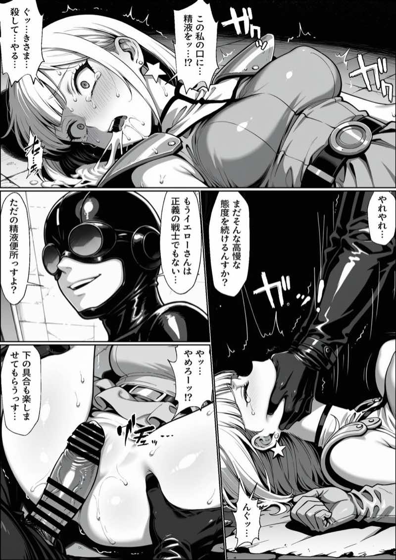 正義の戦隊ヒロイン!無限ハードSEXで戦えないほど快楽依存に調教され悪の組織に完堕ちする!・後編 試し読み35