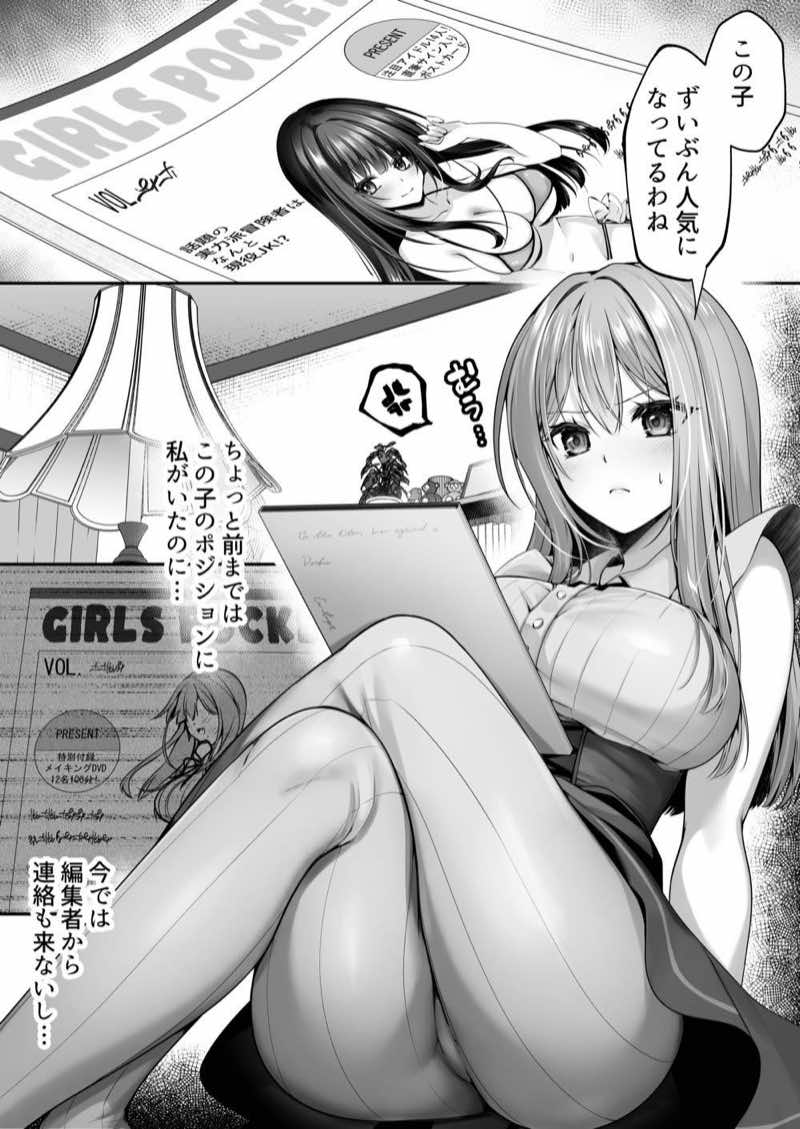 セックスレベリング 〜魅了スキルでNTRを仕掛けてきたグラビアアイドルにガチ惚れされて溺愛JKと一緒にハーレム3Pする話〜 試し読み2