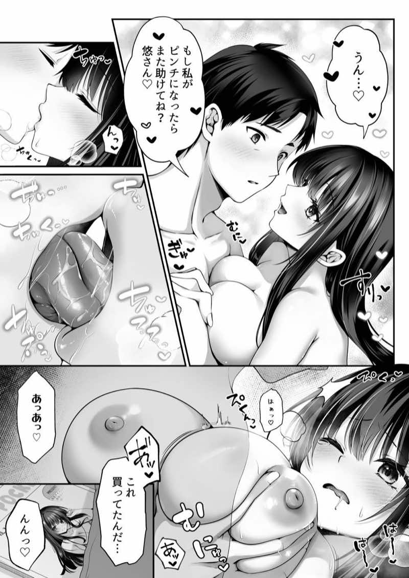 セックスレベリング 〜魅了スキルでNTRを仕掛けてきたグラビアアイドルにガチ惚れされて溺愛JKと一緒にハーレム3Pする話〜 試し読み13