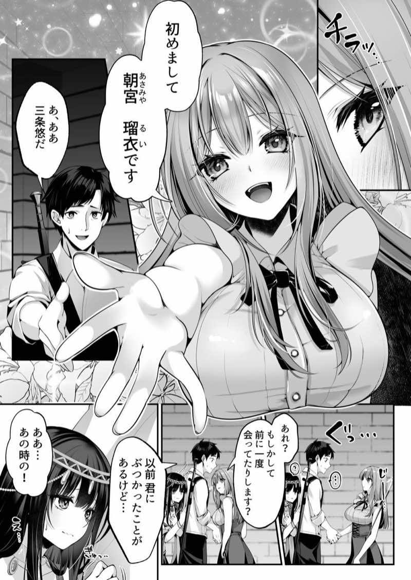 セックスレベリング 〜魅了スキルでNTRを仕掛けてきたグラビアアイドルにガチ惚れされて溺愛JKと一緒にハーレム3Pする話〜 試し読み23