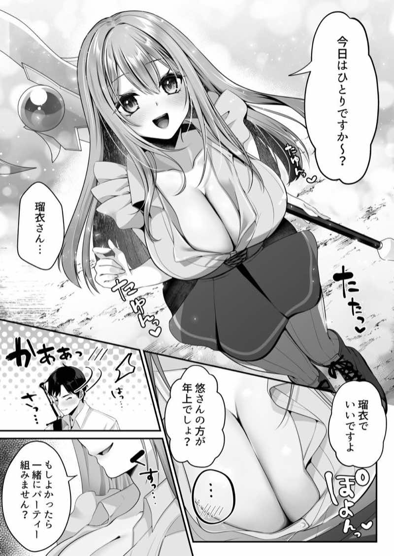 セックスレベリング 〜魅了スキルでNTRを仕掛けてきたグラビアアイドルにガチ惚れされて溺愛JKと一緒にハーレム3Pする話〜 試し読み29