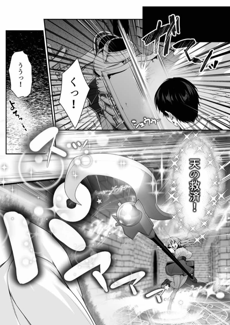 セックスレベリング 〜魅了スキルでNTRを仕掛けてきたグラビアアイドルにガチ惚れされて溺愛JKと一緒にハーレム3Pする話〜 試し読み35