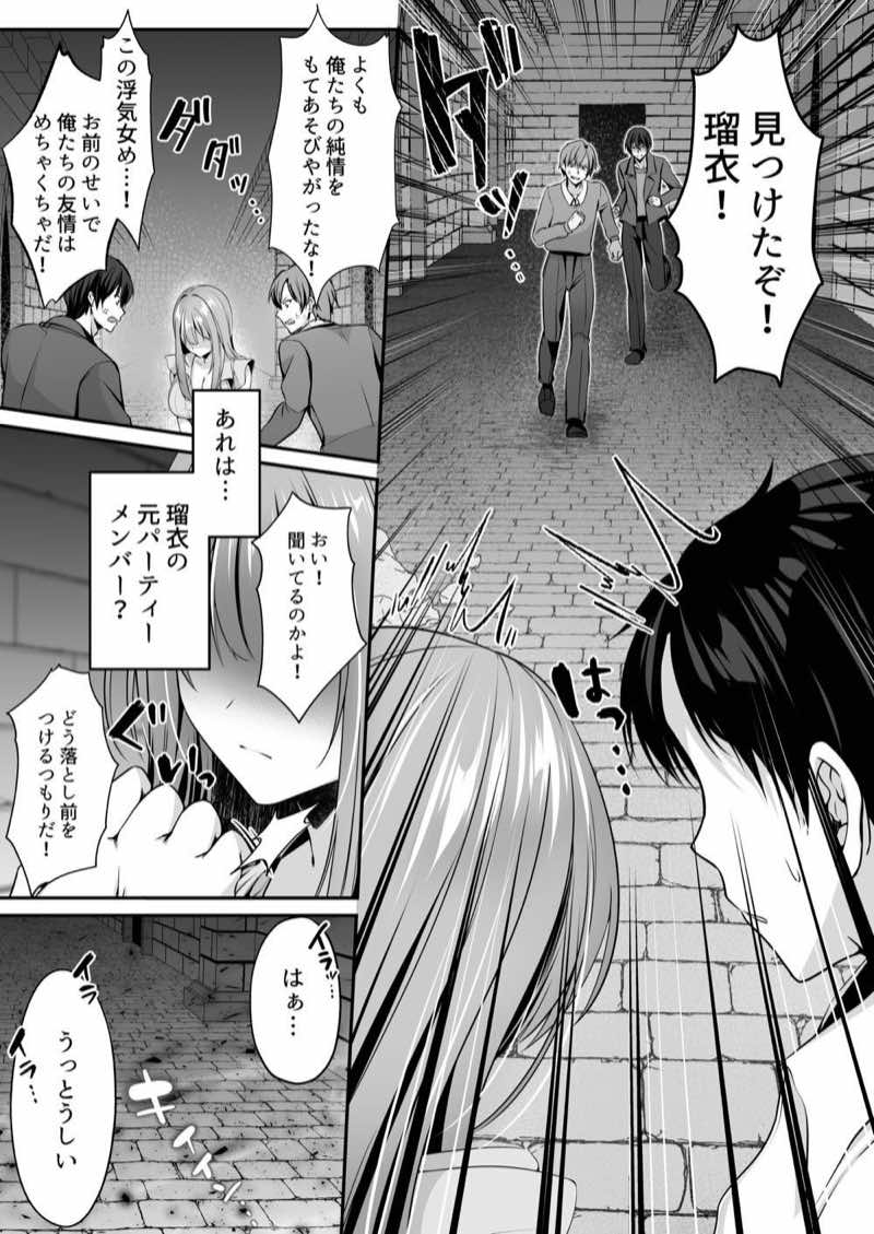 セックスレベリング 〜魅了スキルでNTRを仕掛けてきたグラビアアイドルにガチ惚れされて溺愛JKと一緒にハーレム3Pする話〜 試し読み40