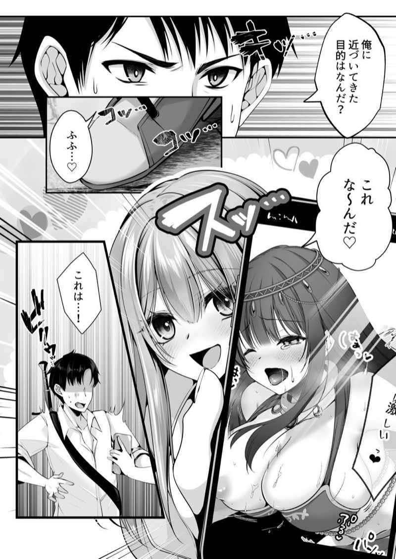 セックスレベリング 〜魅了スキルでNTRを仕掛けてきたグラビアアイドルにガチ惚れされて溺愛JKと一緒にハーレム3Pする話〜 試し読み44