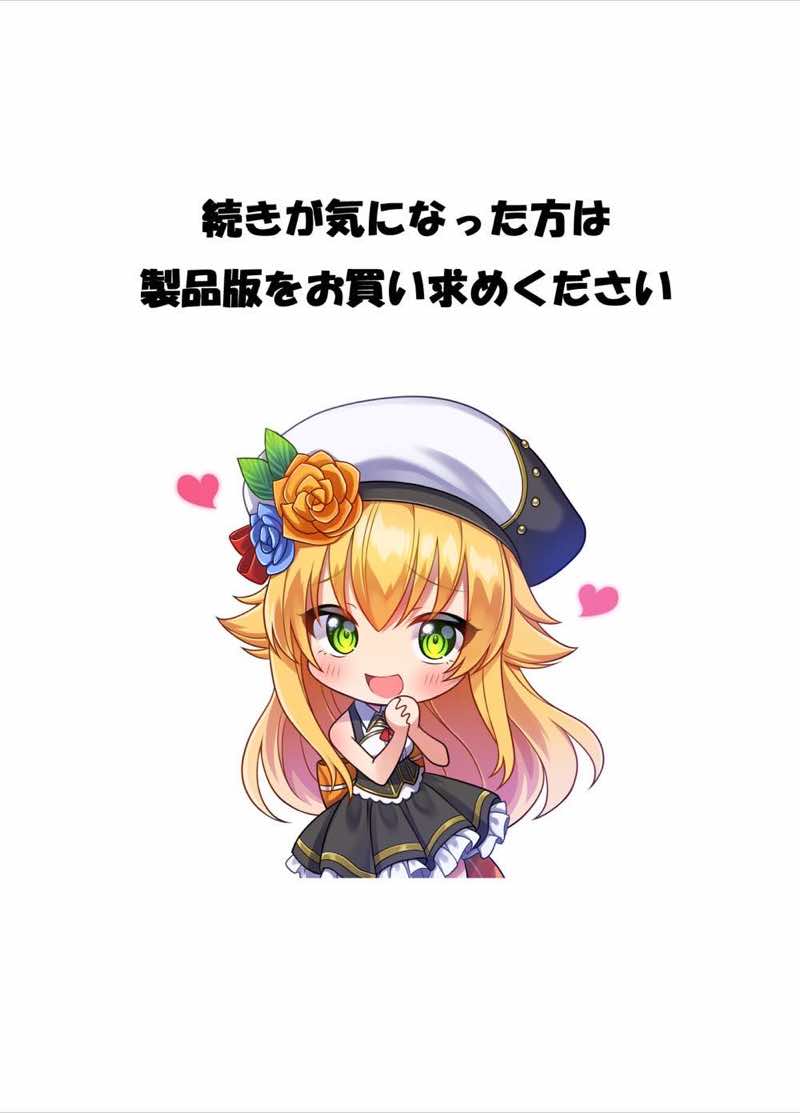 セックスレベリング 〜魅了スキルでNTRを仕掛けてきたグラビアアイドルにガチ惚れされて溺愛JKと一緒にハーレム3Pする話〜 試し読み48
