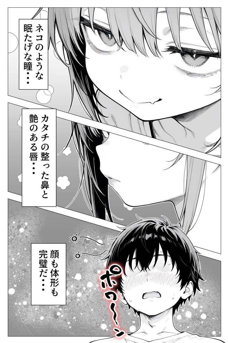 隣の部屋の退廃〇リBBA 試し読み5