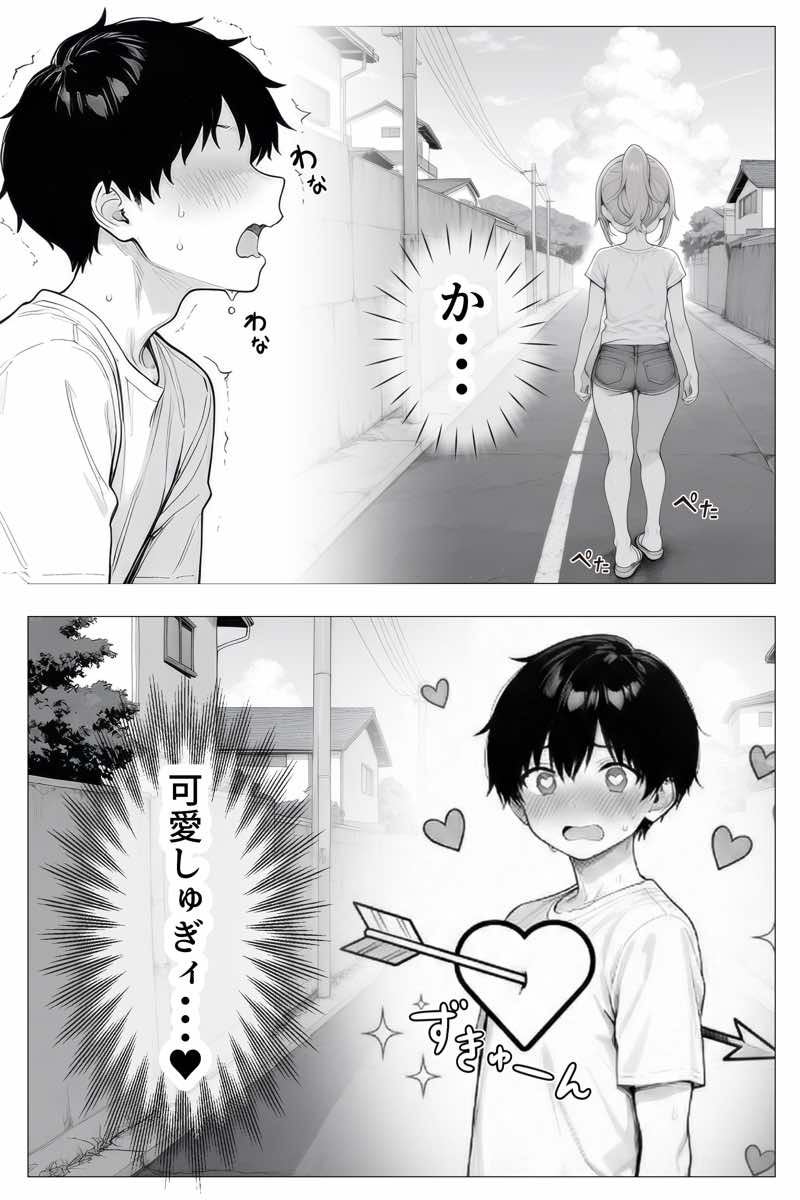隣の部屋の退廃〇リBBA 試し読み7