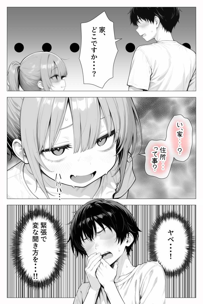 隣の部屋の退廃〇リBBA 試し読み14