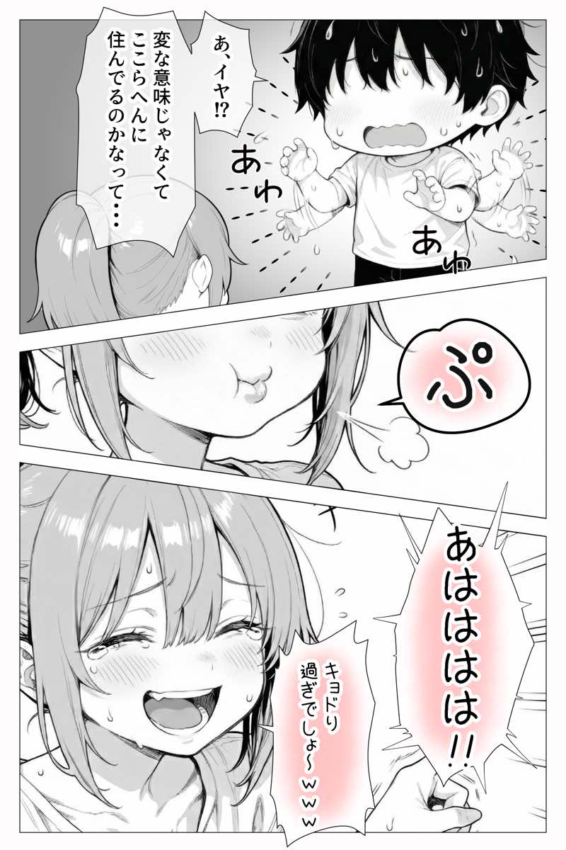 隣の部屋の退廃〇リBBA 試し読み15