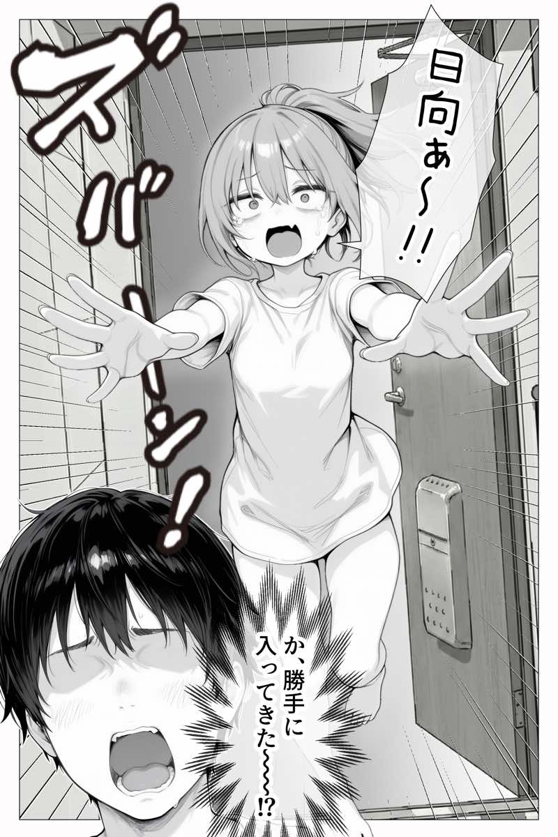 隣の部屋の退廃〇リBBA 試し読み22