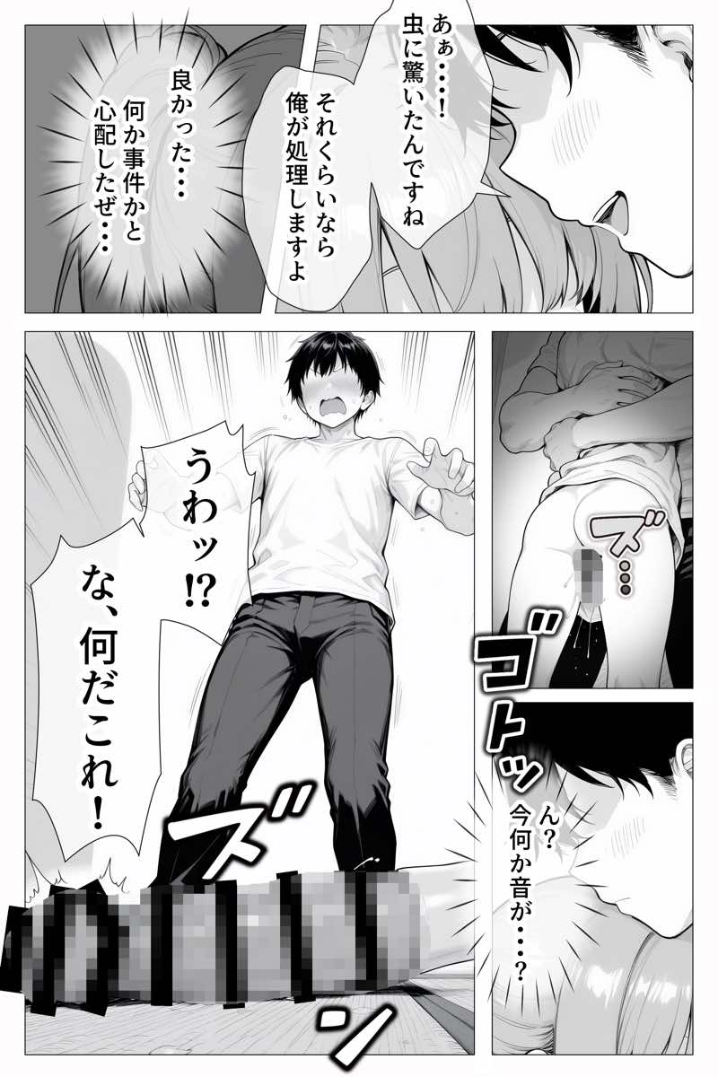 隣の部屋の退廃〇リBBA 試し読み24