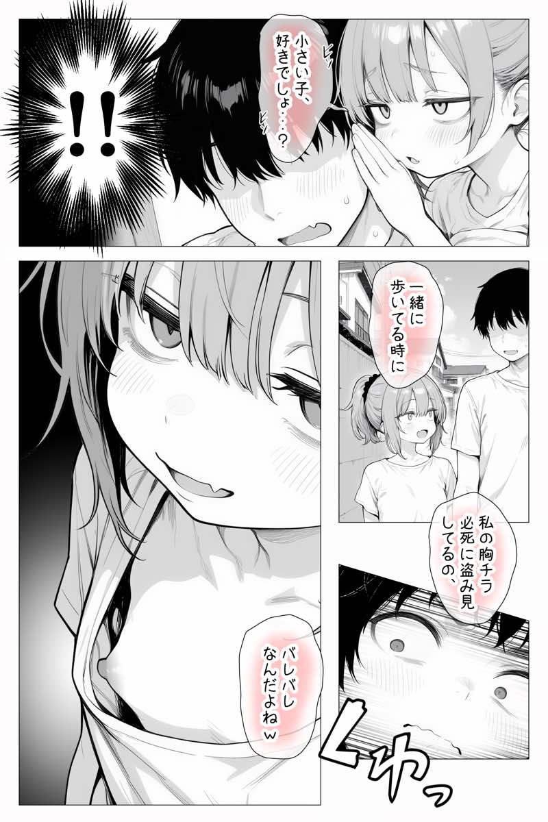 隣の部屋の退廃〇リBBA 試し読み33
