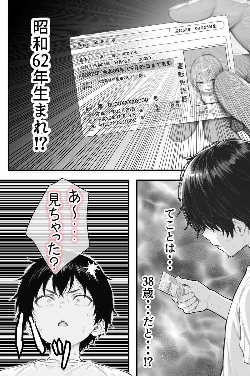 隣の部屋の退廃〇リBBA 試し読み49