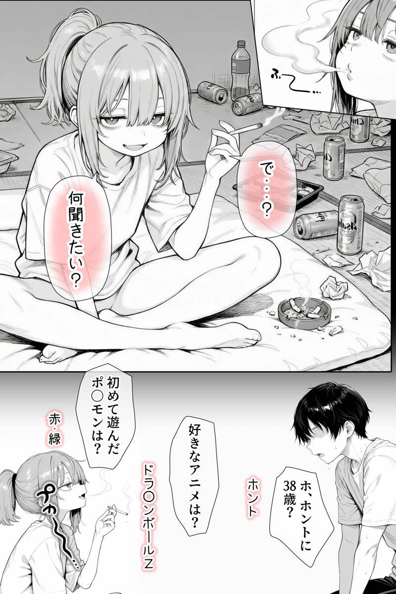 隣の部屋の退廃〇リBBA 試し読み51