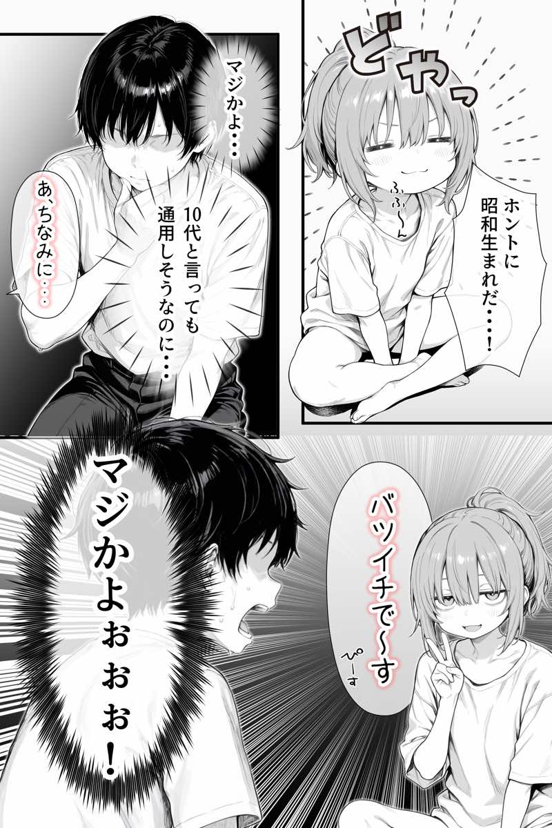 隣の部屋の退廃〇リBBA 試し読み52
