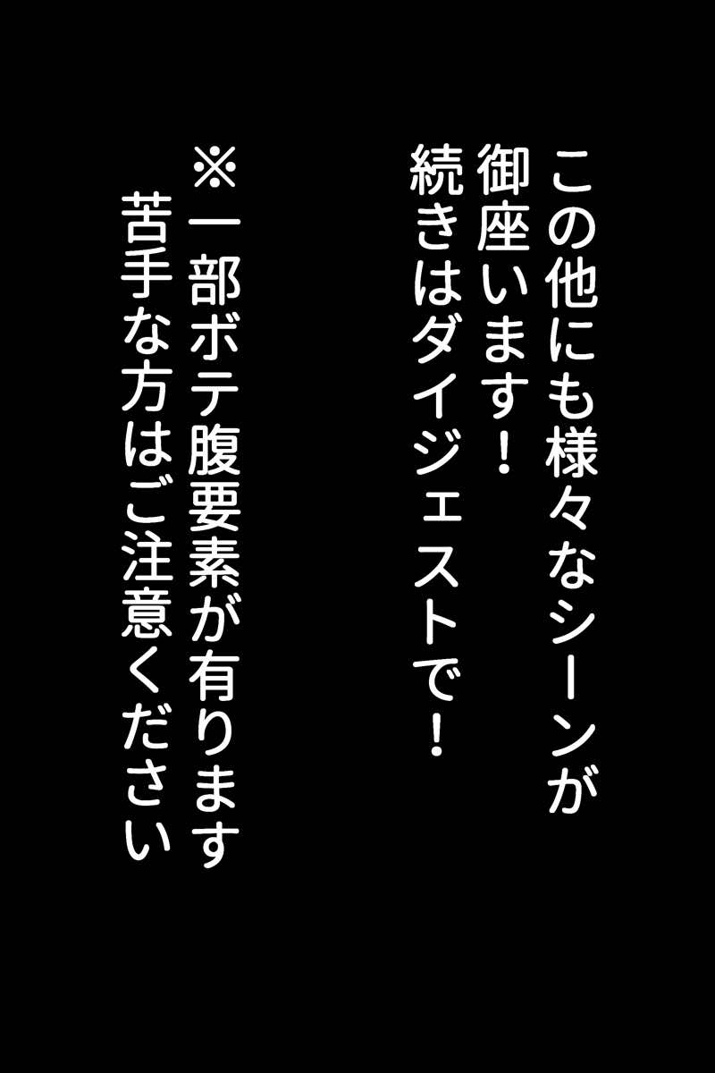 隣の部屋の退廃〇リBBA 試し読み53